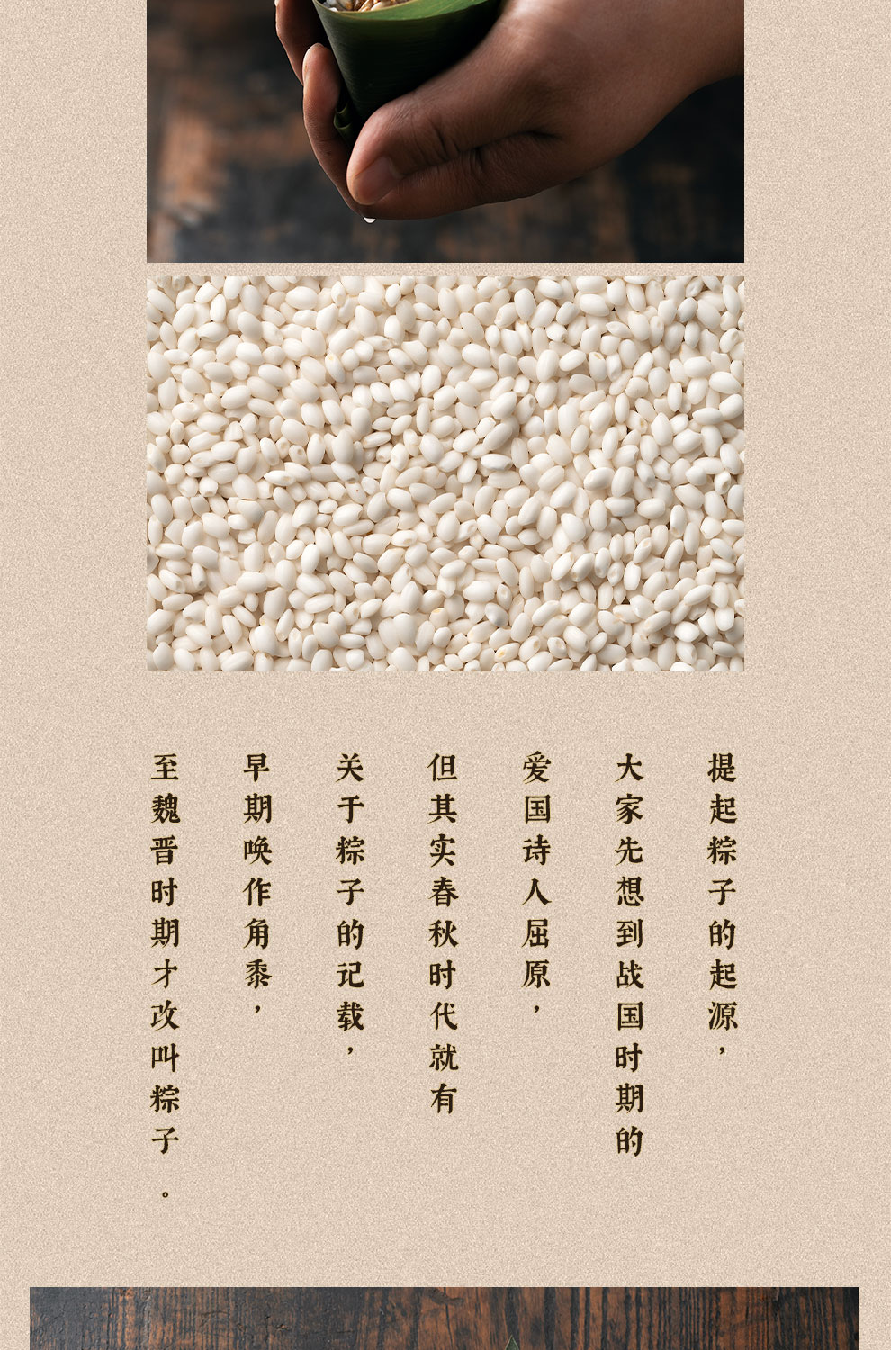 【中國直郵】北京稻香村 青稞白米粽子 200g 中華老字號 端午節