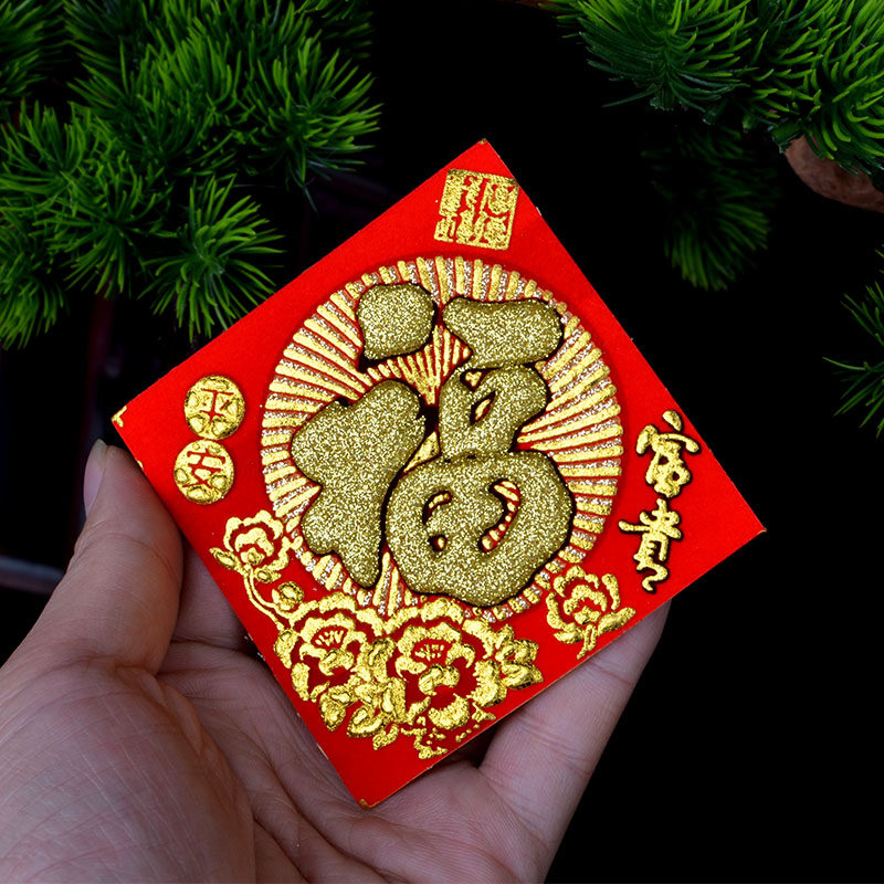 Mini small blessing word sticker flocking cloth pocket blessing refrigerator decoration New Year Spring Festival flower pot green plant arrangement Changman Baofa