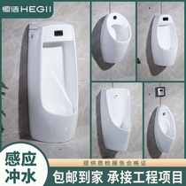 Hengjie bathroom small poop intelligent induction floor type home urinal engineering hanging wall type hand according to urinal