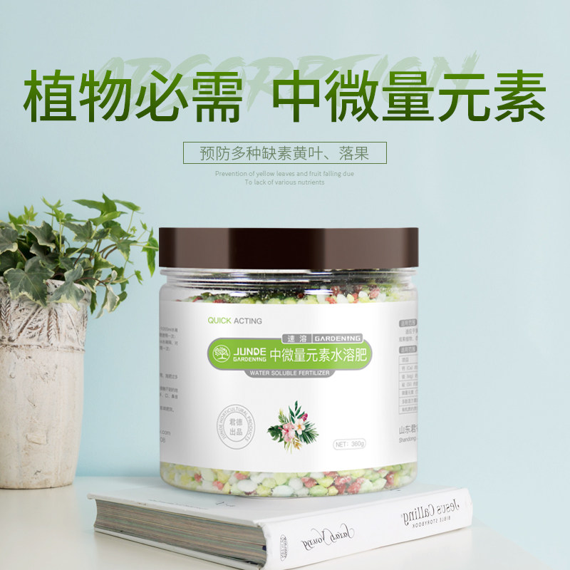 Junde plant trace elements water soluble fertilizer Home gardening fertilizer Calcium magnesium sulfur Iron boron Manganese zinc Copper Chloride Molybdenum zinc