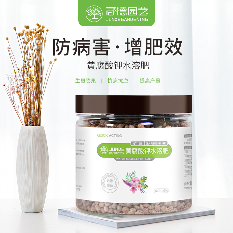 Junde potassium fulvic acid water soluble fertilizer Foliar fertilizer Household flower and fruit flower fertilizer Organic fertilizer Flower and vegetable planting