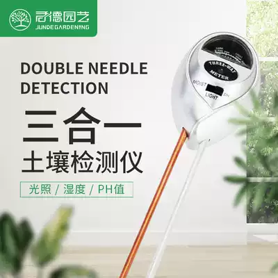 Junde soil thermometer detector Acidity humidity tester Household watering flower pH high precision meter