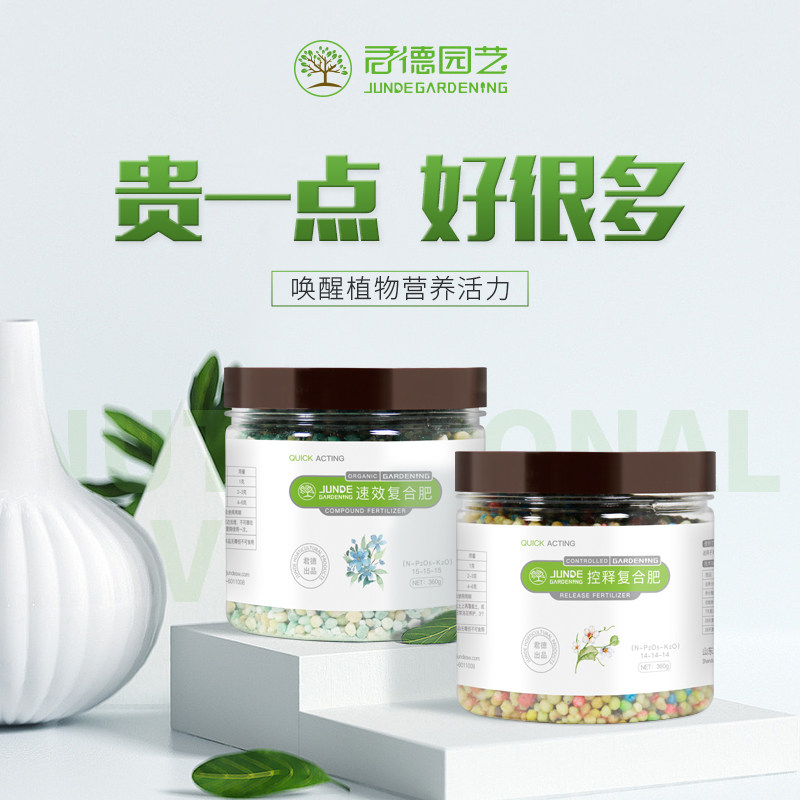 Jun Dei RMBthree Fertilizer Slow Control Release Fertilizer Nitrogen Phosphorus Potassium Domestic Flower fertilizer Fertilizer Phosphate Monopotassium Phosphate