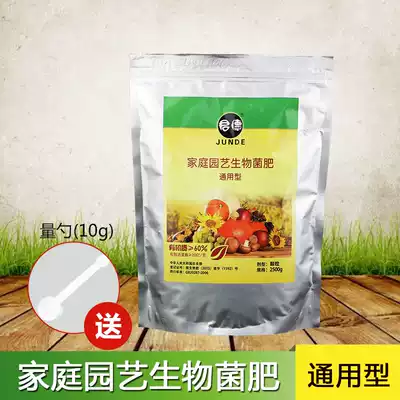 Junde home gardening biological fertilizer Universal organic fertilizer Bacillus nitrogen, phosphorus and potassium compound fertilizer Microbial fertilizer
