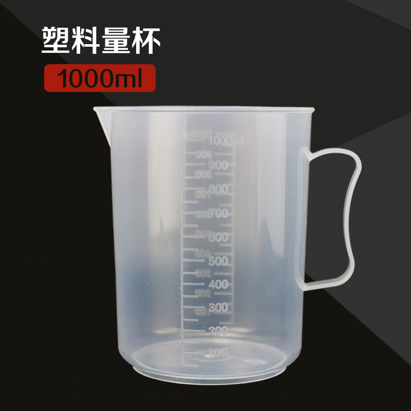 Jun Dequantity Cup thickened with scale 1000ml plastic transparent home 50ml scale cup heat-resistant experimental liquid cup