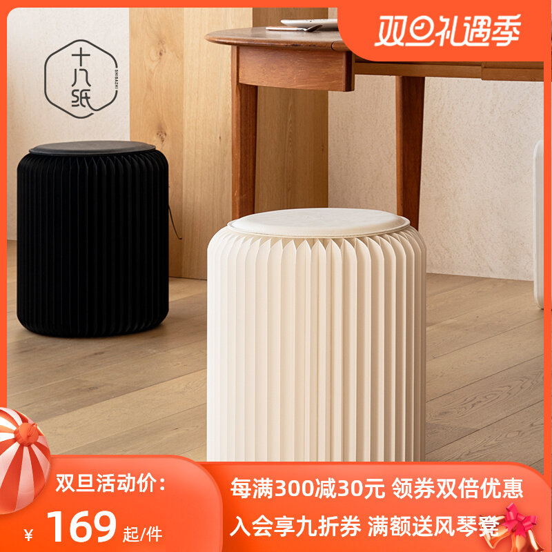Eighteen paper folding round stool low stool household space-saving dining chair stool multifunctional portable creative furniture folding stool