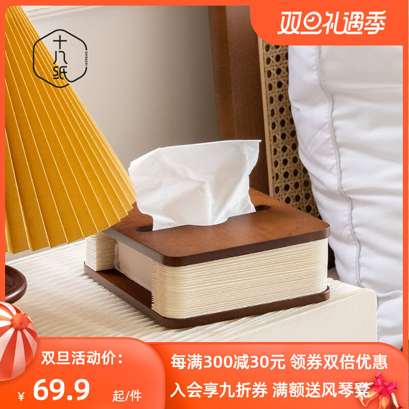 Eighteen Paper Organ Tissue Box Creative Home Living Room Bedroom Girl Nordic Ins Style Simple Light Luxury Tissue Box