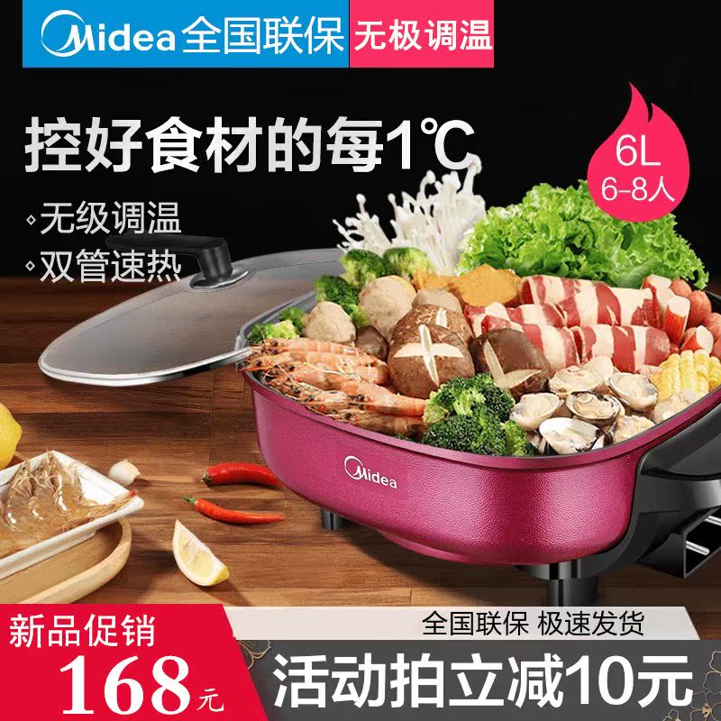 Electric hot pot household multi-functional non-stick one electric frying electric heating electric cooking pot Korean style 3-4-6 people 30D