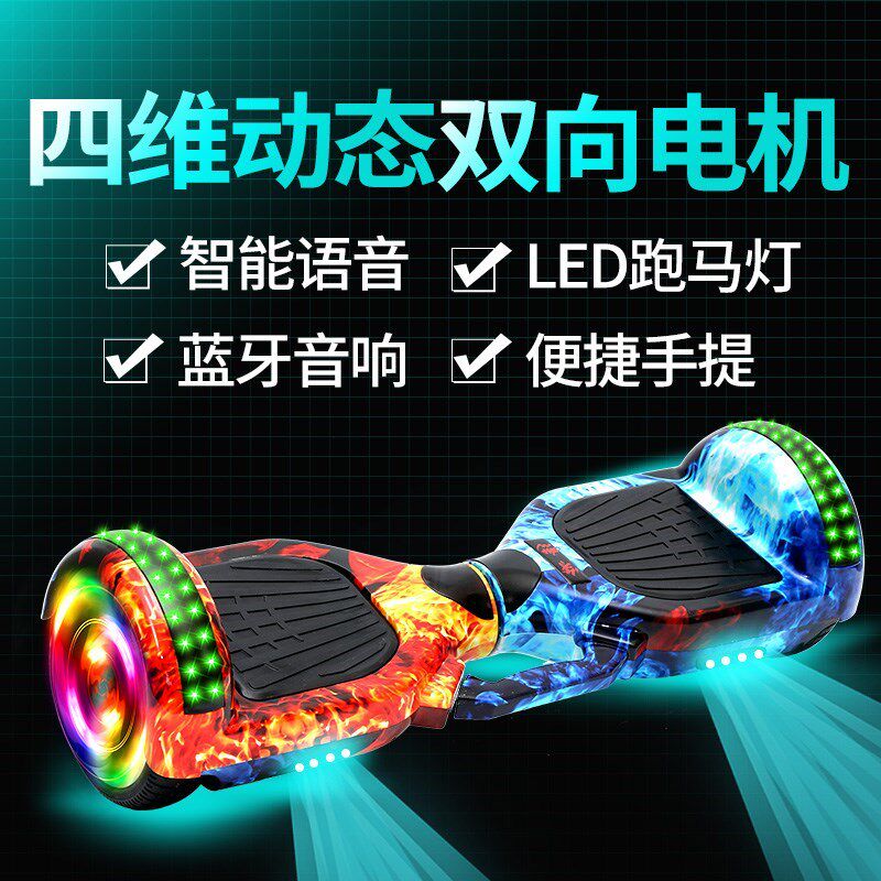 Parallel car intelligent automatic balance car adult big wheel transportation children students adult children two-wheeled music voice