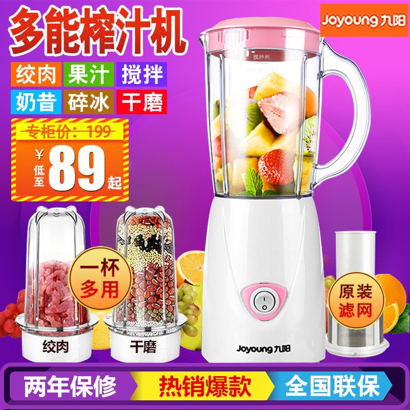 Fully automatic automatic juicer cooking machine home high-power small slag juice soy milk machine fruit machine one fruit juice