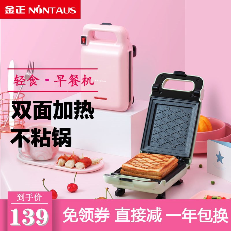 Sandwich Machine Home Net Red Light Food Breakfast Machine Triveal Heating Press Baking Toast Bread Electrocake Pan