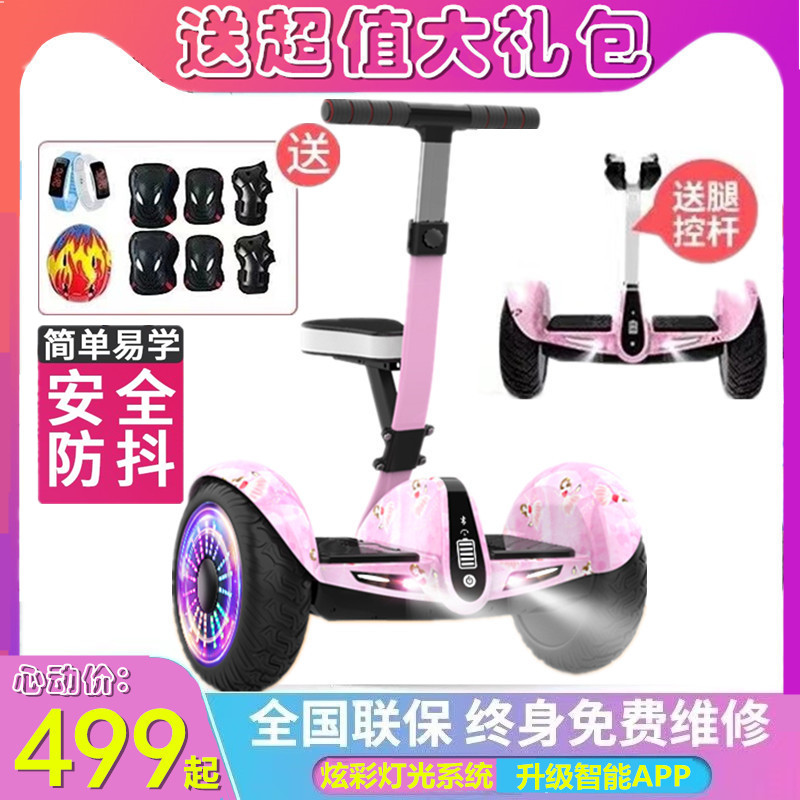 Balance car two-wheeled electric parallel car children's smart leg control with support bar new mount adult somatosensory electric car