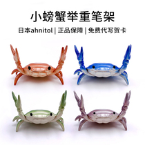 Japan Ahnitol Small Crab Pen Rack Sent Male Student Girl Girlfriends Schoolteacher Birthday Seven-day Birthday Gift Utility
