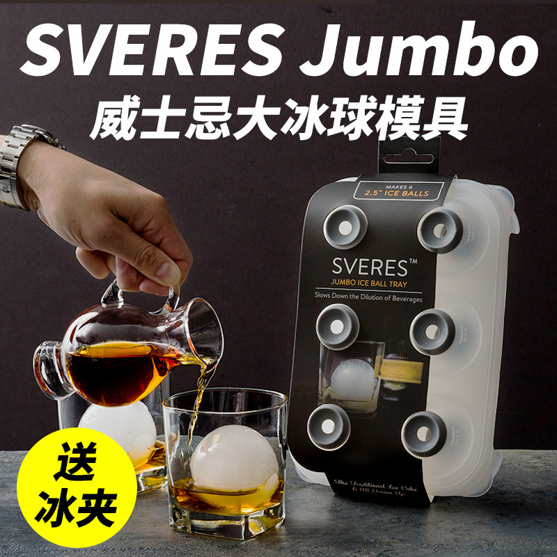 SVERES Jumbo Whiskey Ice Ball Mold Maker Transparent Ice Mold Ice Box Large Ice Cube Ice Artifact