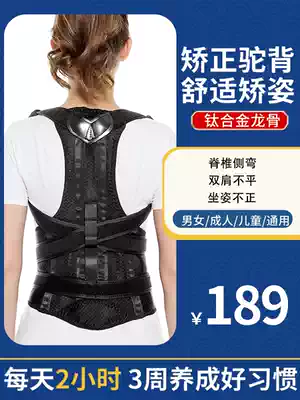 Correcting the back of the back, the show is good, the young students, the girl and the humpback orthosis, The orthodontics, the adult crest, the invisible