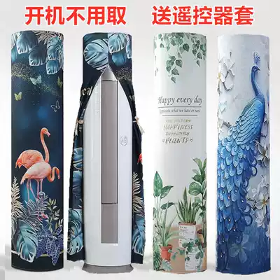 Air-conditioning dust cover vertical cylindrical simple modern Nordic style start-up Gree Haier cloth art
