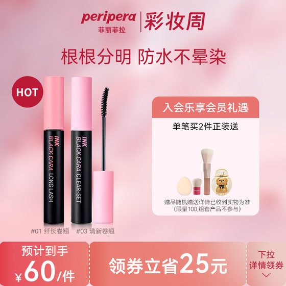 peripera mascara for women does not smudge, lengthens, curls, and thickens