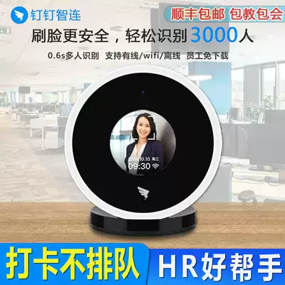 DingTalk attendance machine M1X PRO intelligent multi-store attendance management DingTalk brush face punch card robot face recognition company work sign-in machine wifi face scan staff Ding card artifact