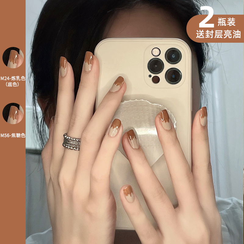 Net red style 2022 spring and summer popular caramel-colored nail polish, no-baking, fast-drying, long-lasting, non-peelable, non-fading, white and white