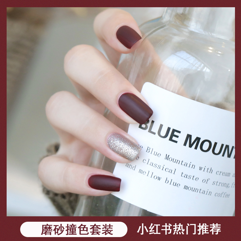Internet celebrity matte matte matte nail polish set women's non-baking quick-drying long-lasting non-peelable cherry nude color