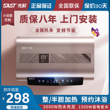 On-site installation of Xianke electric water heater household water storage type quick temperature bath shower 50 60 80 40 liters