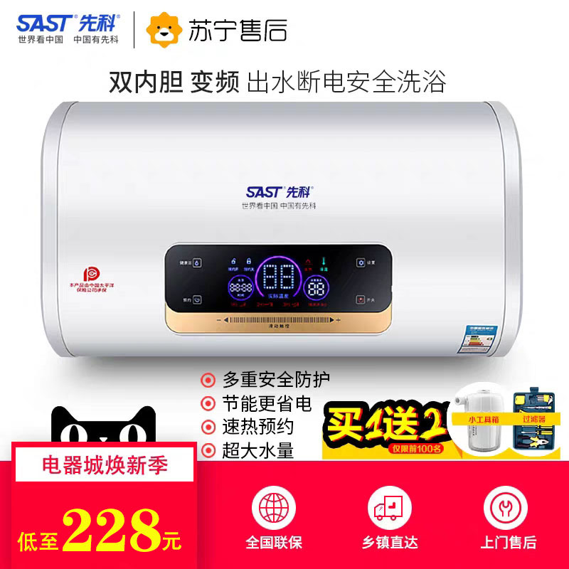 Xianke water heater electric household powder room water storage bath Energy-saving quick heat constant temperature 50 60 80 Small 40 liters
