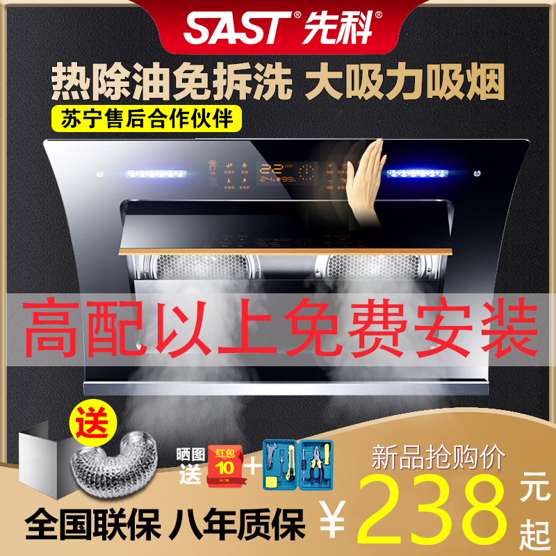 Xianke household range hood double motor side suction European large suction automatic cleaning kitchen smoke machine Wall-mounted special price