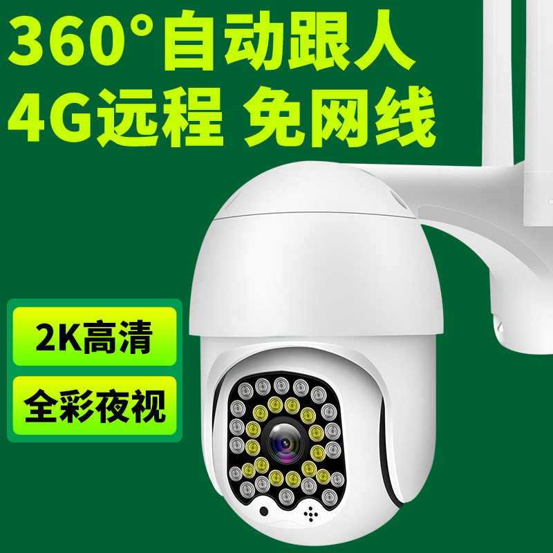 Plug-in traffic 4g camera wireless wifi monitor outdoor night vision even mobile phone remote home without internet