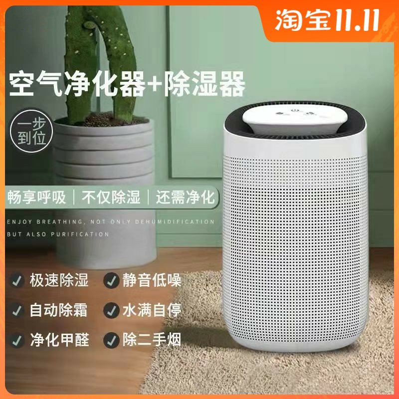 Haishuo air purifier dehumidifier household dehumidifier dehumidifier dehumidifier basement dehumidification dehumidification in the bedroom