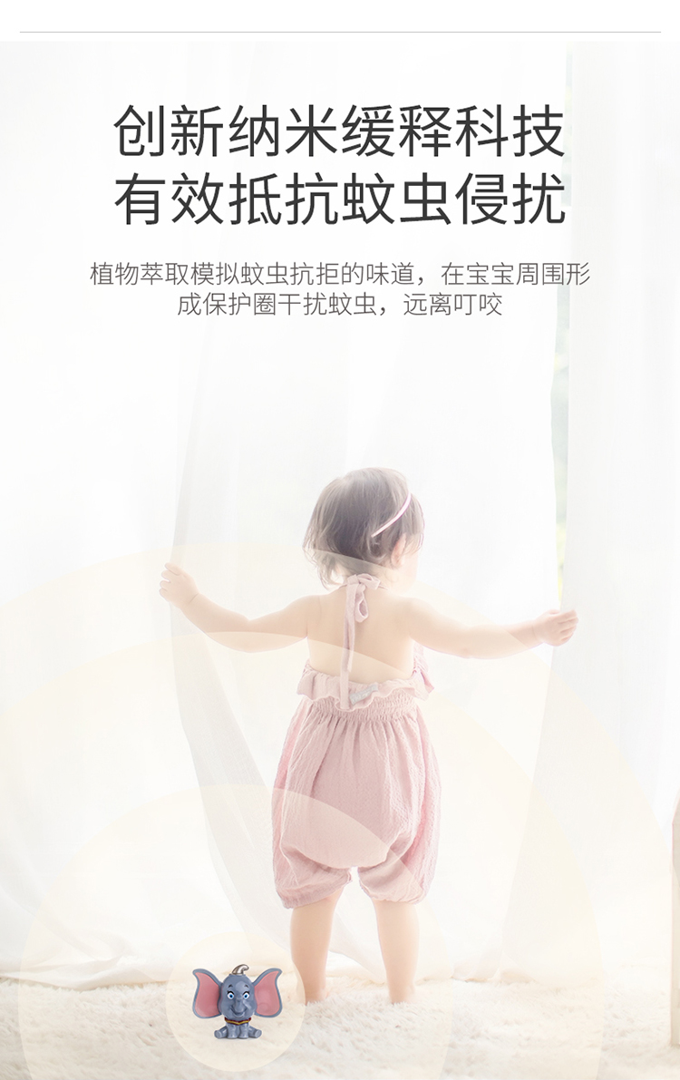 抖音爆款 dumbo 小飞象驱蚊球 90天有效 图3