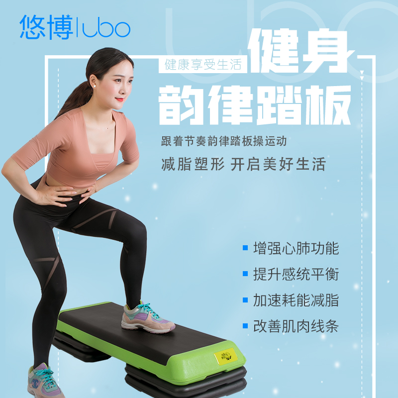 Yubo fitness pedal aerobic exercise household gymnasium dedicated weight loss rhythm gymnastics small balance board