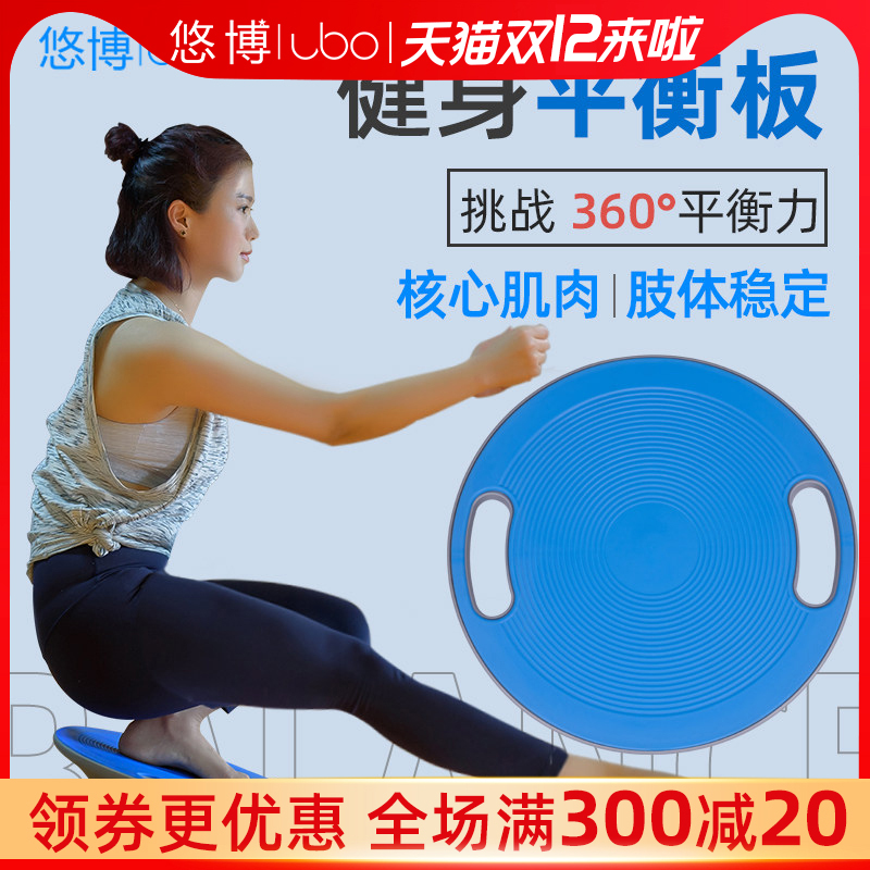 Balance Plate Sensory System Rehabilitation Training Yoga Fitness Equipment Adult Balance Exercise Semicircular Balance Disc Trainer