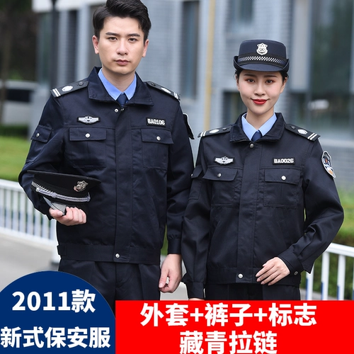 Демисезонный комплект для работы, униформа, зимняя куртка, увеличенная толщина