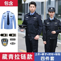 Navy Blue Tweak (топ + брюки + логотип + синяя рубашка)