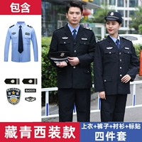 Tibetan West Server (Top+брюки+логотип+синяя рубашка)