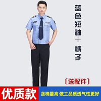 Высококачественные синие штаны, аксессуары, короткий рукав