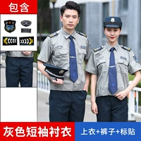 Серые короткие рукава (вверху+брюки+логотип)