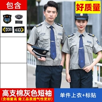 Высококачественные аксессуары, короткий рукав