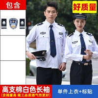 Высококачественный белый лонгслив, аксессуары