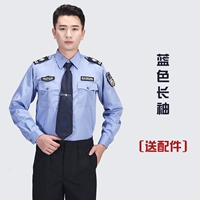 Синий лонгслив, аксессуары