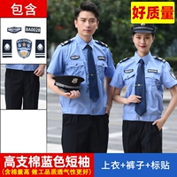 Высококачественные синие штаны, короткий рукав