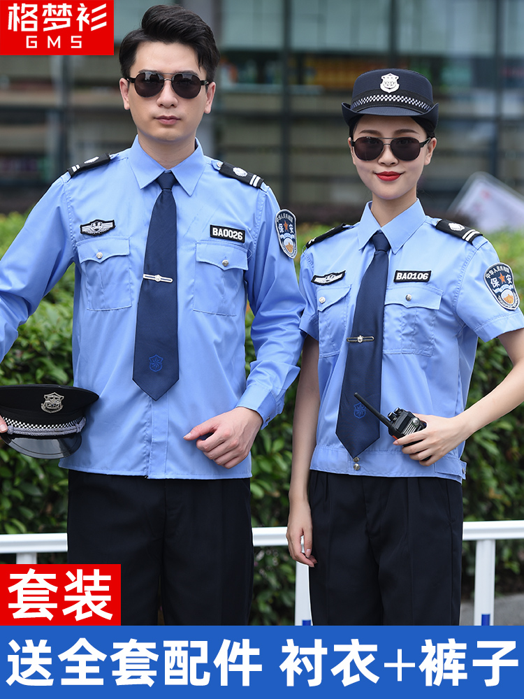 Security suit summer suit summer short sleeve security uniform spring and autumn long sleeve shirt pants security work clothing male