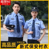 Летняя одежда для работы, осенний комплект, летняя униформа, рубашка, рабочая одежда, короткий рукав