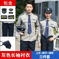 Серые длинные рукава (вверху+брюки+логотип+галстук)