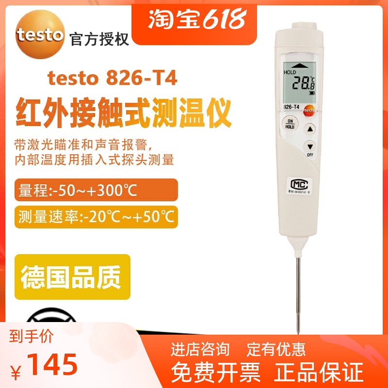 Detu testo826-T4 Food Thermometer Waterproof Thermometers Thermometer Kitchen High Precision Catering Thermometry