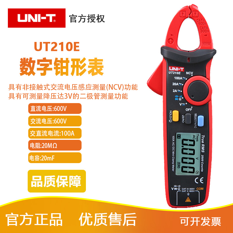 UT210E Digital Clamp Meter UT203 Mini Clamp Meter UT200A