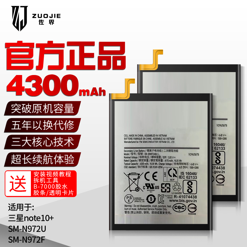 Apply Samsung note10 ten battery magic change Samsung note20 battery large capacity n0te10 brand SM-N972 SM-N972 N9810 swap phone battery ne