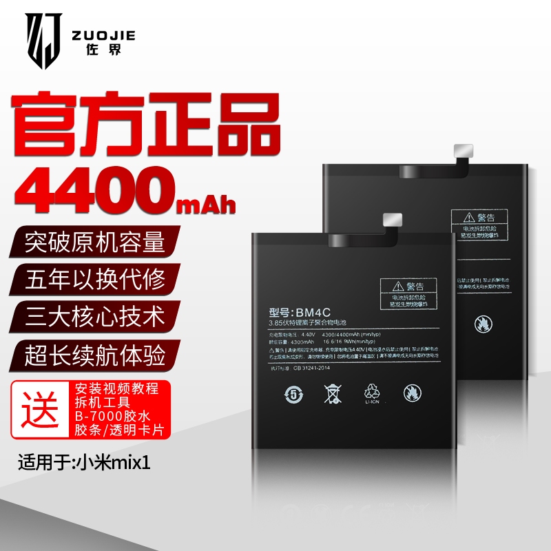 Suitable for Xiaomi mix2 Enjoy Edition Battery Original Xiaomi Mix battery Large capacity MIX revered version original plant BM4C BM3C mobile phone battery Mi mix ceramic revered