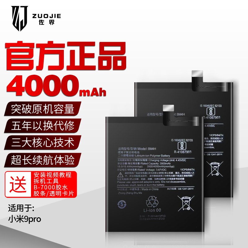 Suitable for Xiaomi 10 Extreme Edition battery magic change Xiaomi 9pro large capacity Xiaomi 9P new BM4H BM4M battery mi10PRO mobile phone battery Xiaomi 10ul