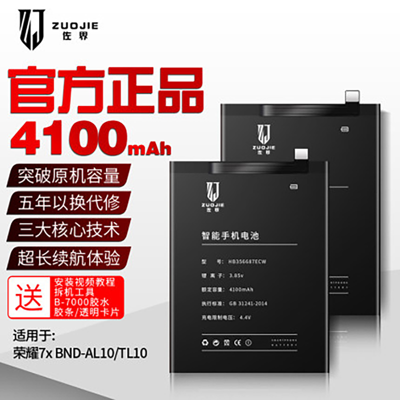 Suitable for glory 7x battery large capacity Huawei 7x battery magic change honor7x brand BND-AL10 BND-AL10 tl10 mobile phone battery brisk to play seven X magic change enhanced version